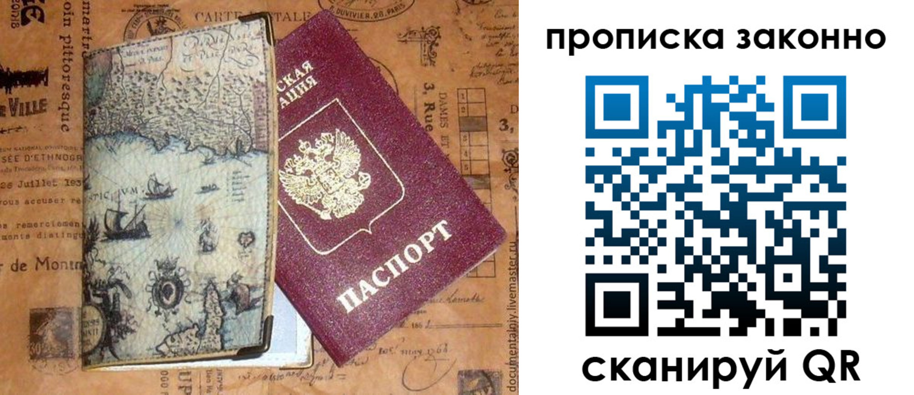 временная регистрация гарантия в Коми