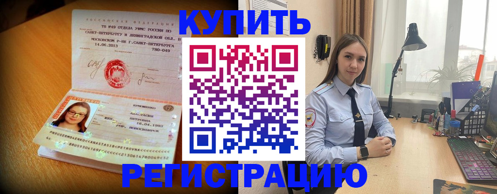 прописка гарантия в Коми