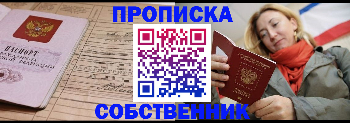 прописка регистрация в Коми