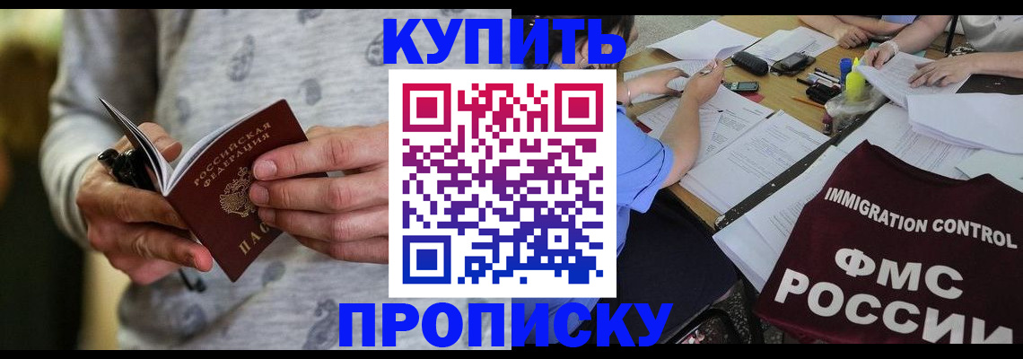 прописка в Коми