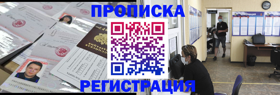 временная регистрация 2025 в Коми