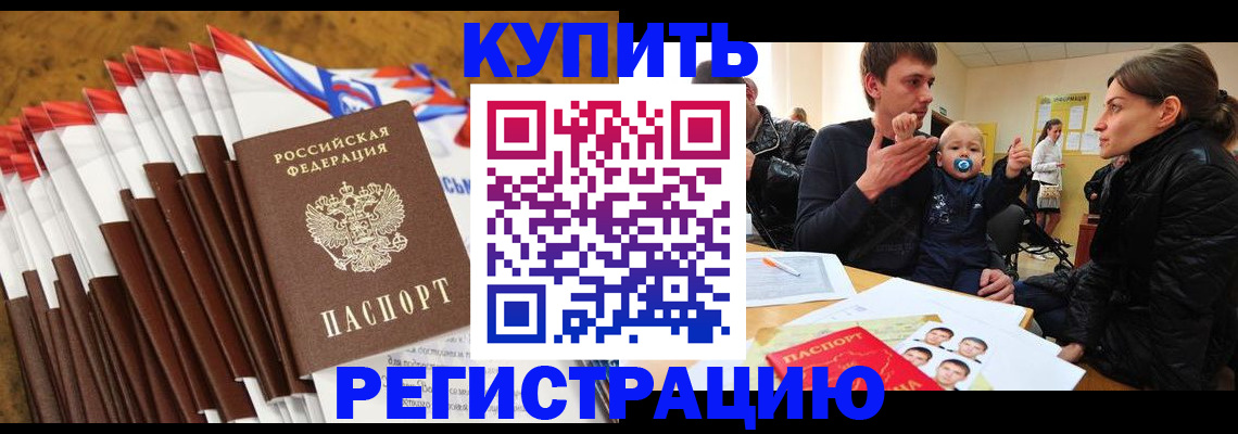 миграционный учет в Коми